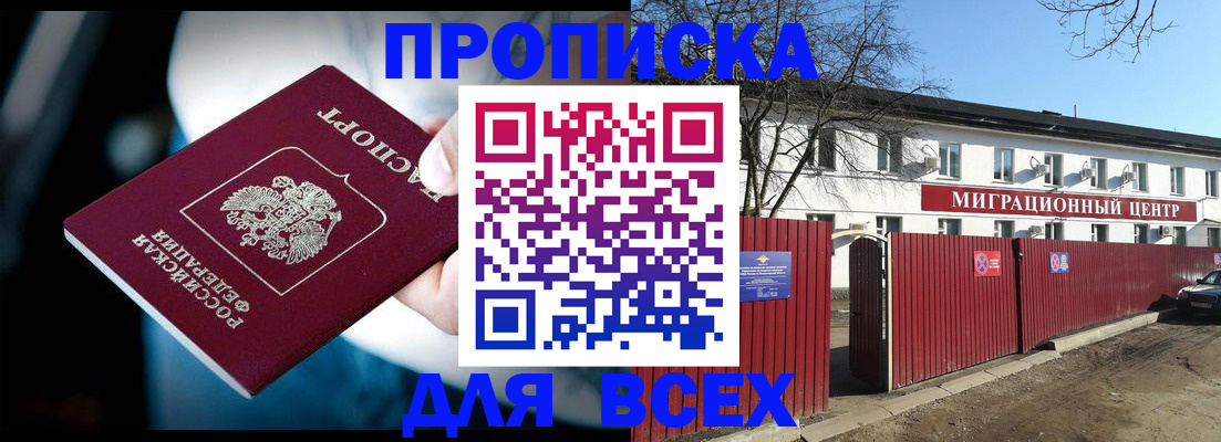 временная регистрация в квартире в Волгоградской области